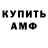 АМФЕТАМИН VHQ 12.11.2021